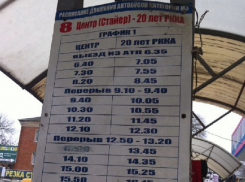 «Расписание есть – автобуса нет» - жалуется шахтинка