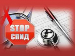 Шахты занимает второе место в Ростовской области по количеству больных СПИДом