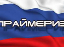 Праймериз в Шахтах назван «беспределом»