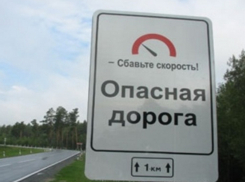Названы самые опасные дороги в Шахтах