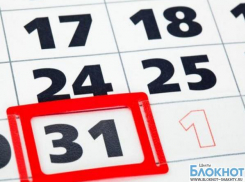 С 2015 года 31 декабря может стать официальным выходным днем
