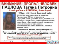 В Ростовской области пропала женщина с пятимесячным ребенком