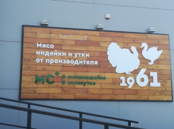 Ликвидация: сеть «Мясной градус» в Шахтах окончательно ушла с рынка