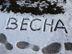 В Шахтах в первые часы весны пойдет снег