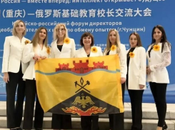 Шахтинская делегация участвует в российско-китайском форуме для директоров школ в Чунцине