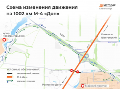 На одном из участков трассы М-4 закрыли движение на два месяца