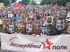 В Шахтах в шествии «Бессмертного полка» участвовало около 15 тысяч человек