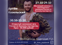 Уникальный трехдневный семинар от многократного чемпиона России по банному мастерству