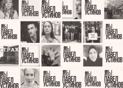 Шахтинцы поддержали Павла Устинова, которому дали срок за вывихнутое плечо росгвардейца