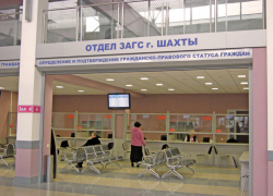 Стало известно, сколько шахтинских пар заключили брак в День влюбленных