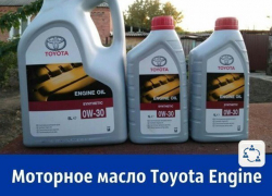 Моторное масло Toyota Engine Oil Synthetic 0W-30