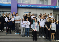 Патриотический квест прошел в Шахтах 