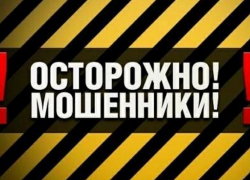 Мошенники предлагают шахтинцам работу в администрации города
