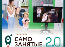 Десять дончан станут участниками реалити-шоу «Самозанятые 2.0» на федеральном телеканале