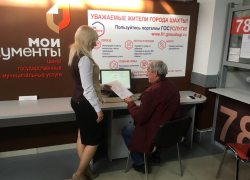 Режим работы МФЦ в предстоящие праздничные дни изменен