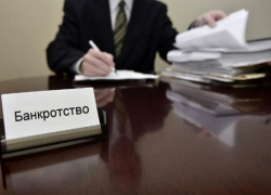 Шахты на третьем месте по числу обанкротившихся предприятий