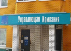 Шахтинские управляющие компании попали в список лучших в Ростовской области