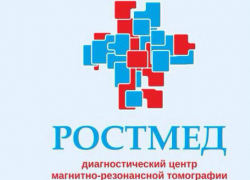 "РостМед": Качество, точность, профессионализм