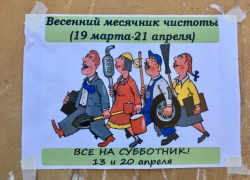 «Стройными рядами навстречу Первомаю!»: перед праздниками шахтинцам предлагают ударно поработать
