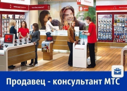 МТС набирает продавцов-консультантов с зарплатой 43 000 рублей  