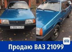 Продаётся тонированный ВАЗ-21099