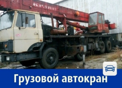 Продаётся грузовой автокран КШТ