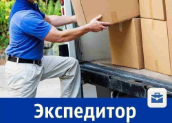 Требуется экспедитор: з/п 32 тысячи рублей, авто с водителем
