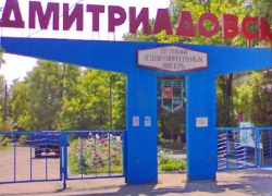 Отдыхать на берегу Азовского моря отправились полсотни школьников из Шахт