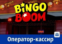 Требуется оператор-кассир в букмекерскую контору