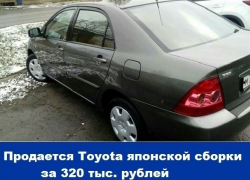 Продается Toyota японской сборки за 320 тысяч рублей