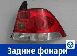 Продаются задние фонари на «Опель Астра» седан