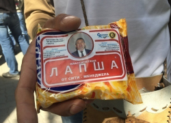 Пикетчики раздавали лапшу в преддверии отчета сити-менеджера Шахт Игоря Медведева