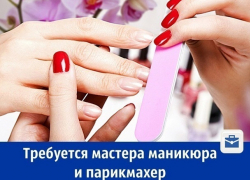 Требуются мастера в парикмахерскую на Артёме