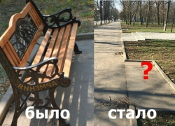 Исчезли лавочки из Александровского парка в Шахтах