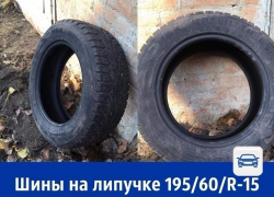 Шины на липучке 195/60/R-15
