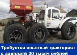 Требуется опытный тракторист