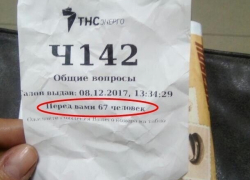 Адская очередь в шахтинском «ТНС Энерго» спровоцировала драку между двумя женщинами