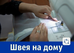 Швея на дому