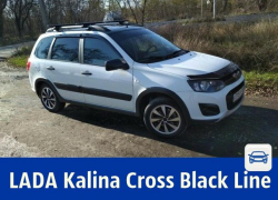 Продаётся Калина Cross, Blak Linе
