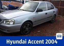 Продаётся Hyundai Accent хорошим людям