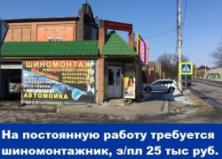 На постоянную работу требуется шиномонтажник с  зарплатой 25 тысяч рублей