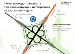 Под Шахтами временно изменят схему движения на трассе из-за ремонтных работ на мосту