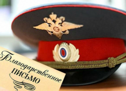 Шахтинка направила благодарственное письмо в полицию 