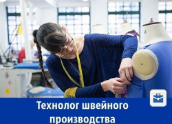 На новое предприятие ищут дизайнера одежды из натуральной кожи