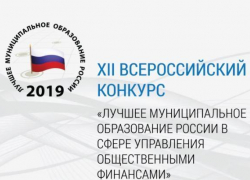 За что город Шахты получил приз на Всероссийском конкурсе «Лучшее муниципальное образование России в сфере управления общественными финансами»?