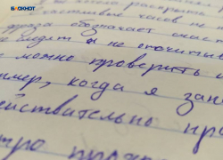 Студентка Софья Дьячкова победила в региональном этапе конкурса сочинений