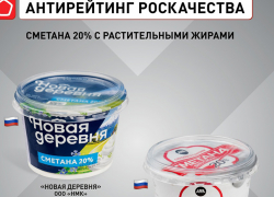 Только 47% сметаны соответствует нормам: шахтинцам следует смотреть на этикетки