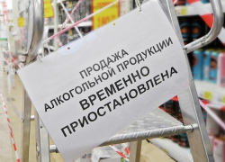 28 июня в Шахтах не будут продавать алкоголь 