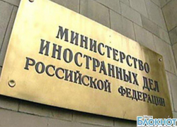 МИД России направило в Украину ноту протеста в связи с нарушением границы в Ростовской области