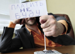 За полумиллионный долг по зарплате на шахтинского директора заведено уголовное дело